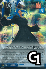 Saïx Lvl 6 - FOIL